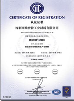 SGS Certification Test Report Of Thermal Interface Materials